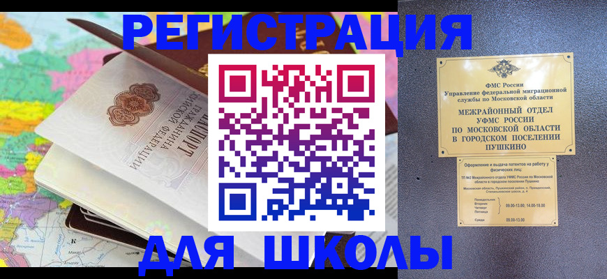 прописка в Кирсе