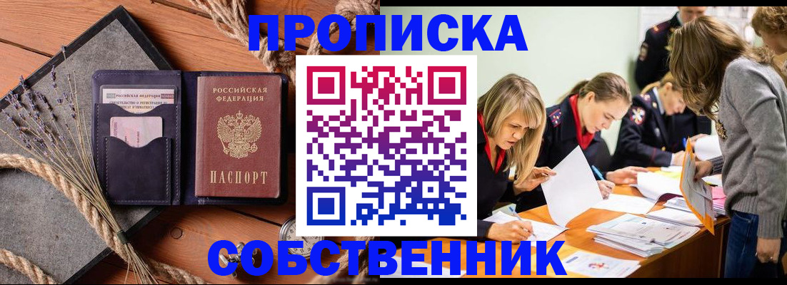 прописка гарантия в Кирсе