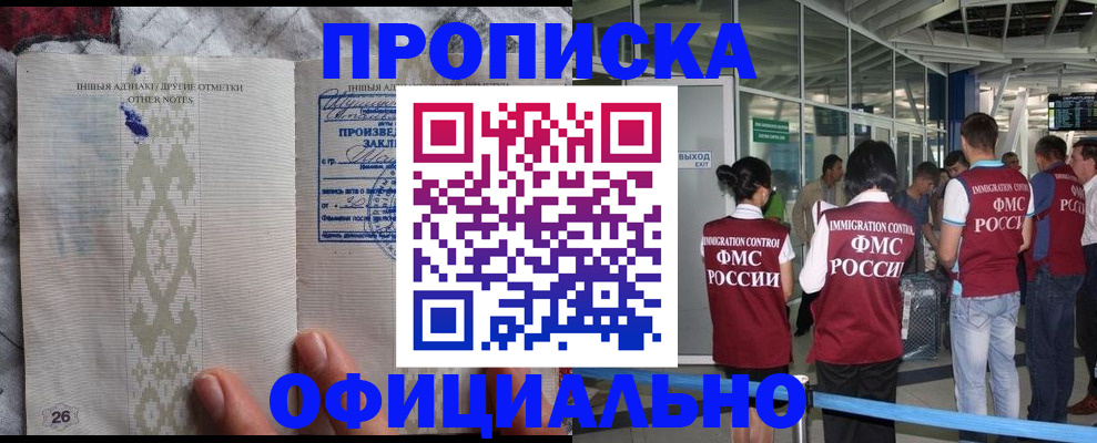 прописка паспорт в Кирсе