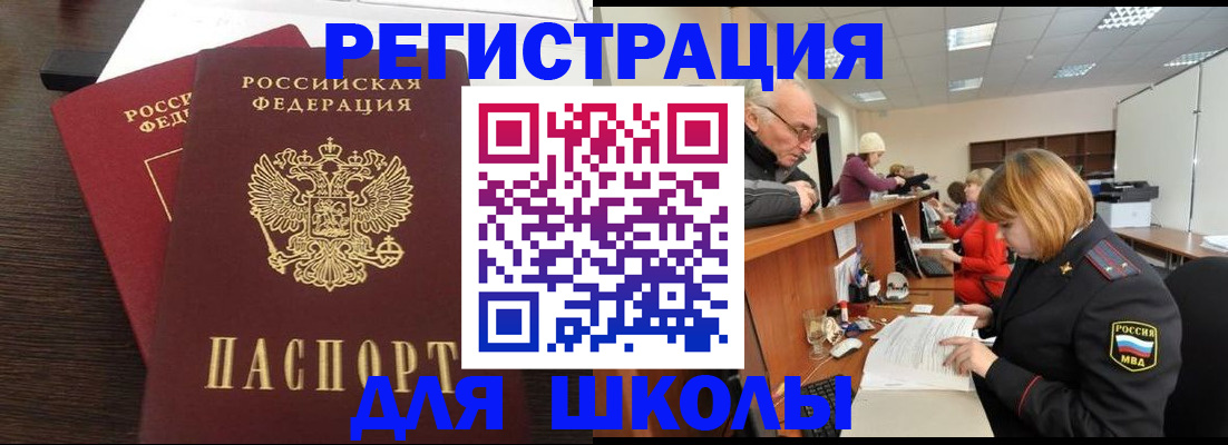 прописка законно в Кирсе