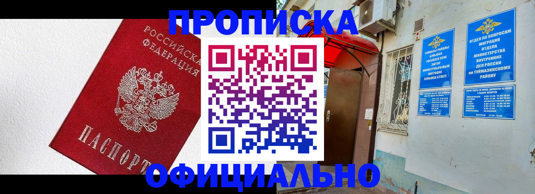 временная регистрация недорого в Кирсе