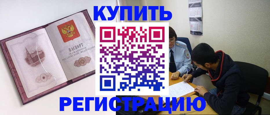 прописка от собственника в Кирсе
