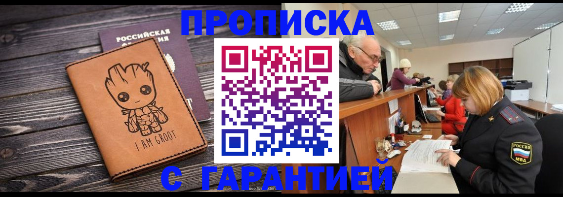 временная регистрация собственник в Кирсе